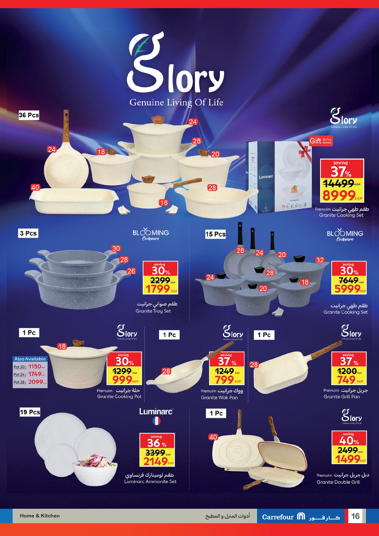 carrefour offers from 2aug to 6aug 2025 عروض كارفور من 2 أغسطس حتى 6 أغسطس 2025 صفحة رقم 16